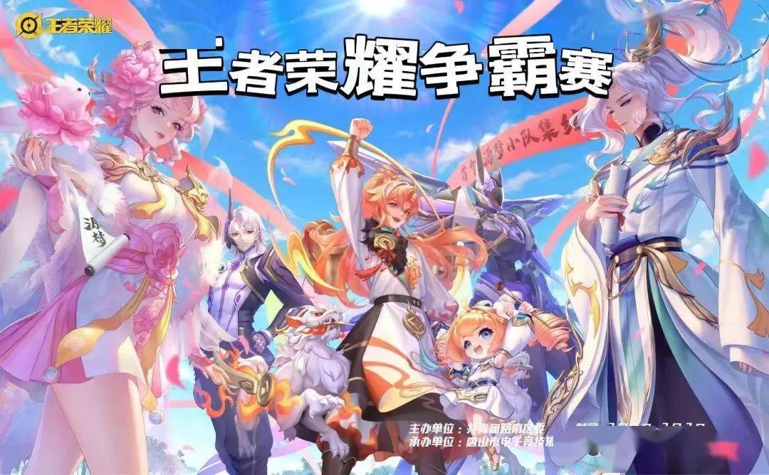 技术流与激情碰撞，王者荣耀决赛再创新高的简单介绍