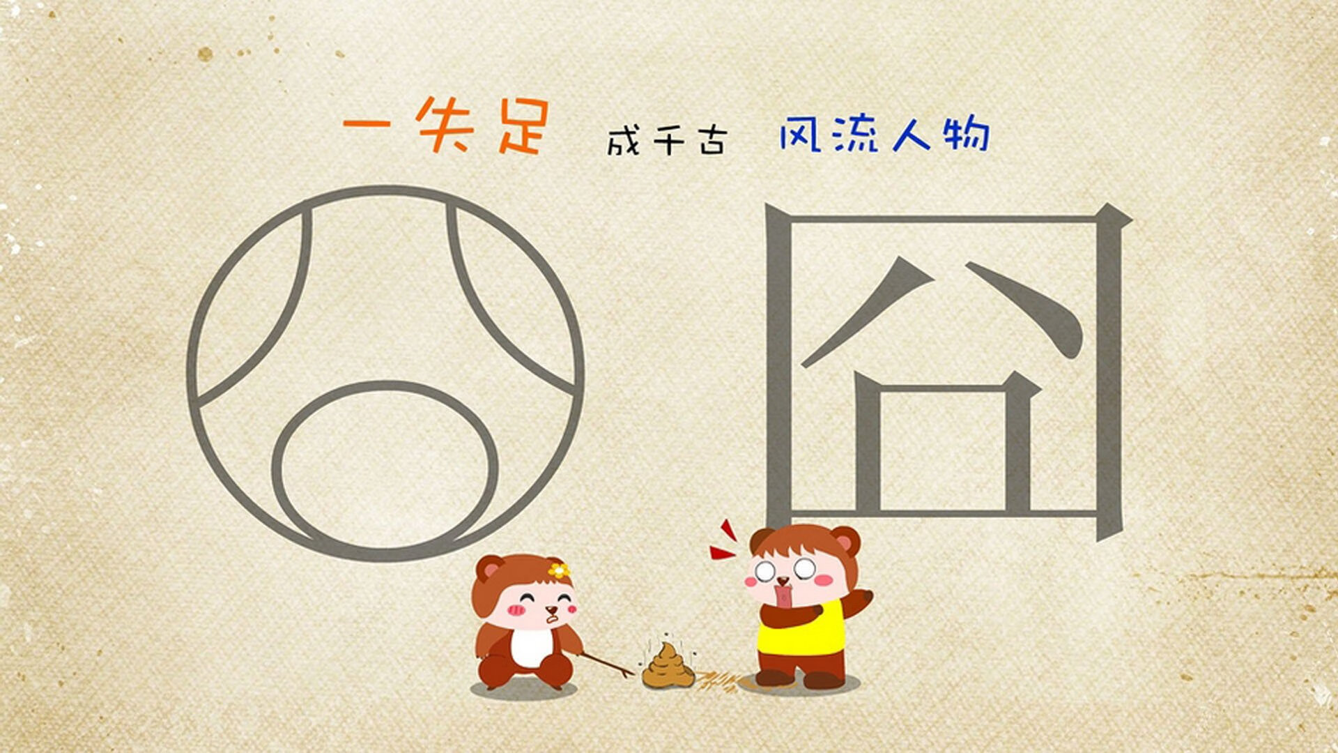 铜墙铁壁！坎特封锁令对手绝望，厄瓜多尔补时绝杀伊拉克