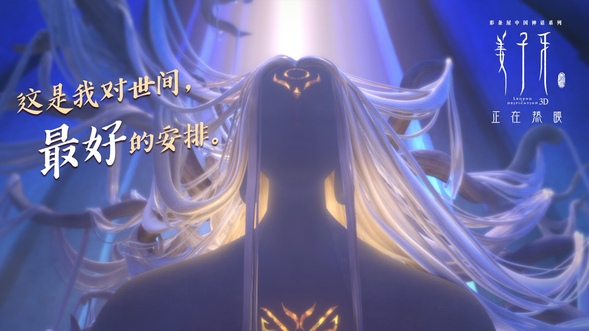 冰与火的二重奏，加克波的冷静制导与厄瓜多尔的烈焰突围