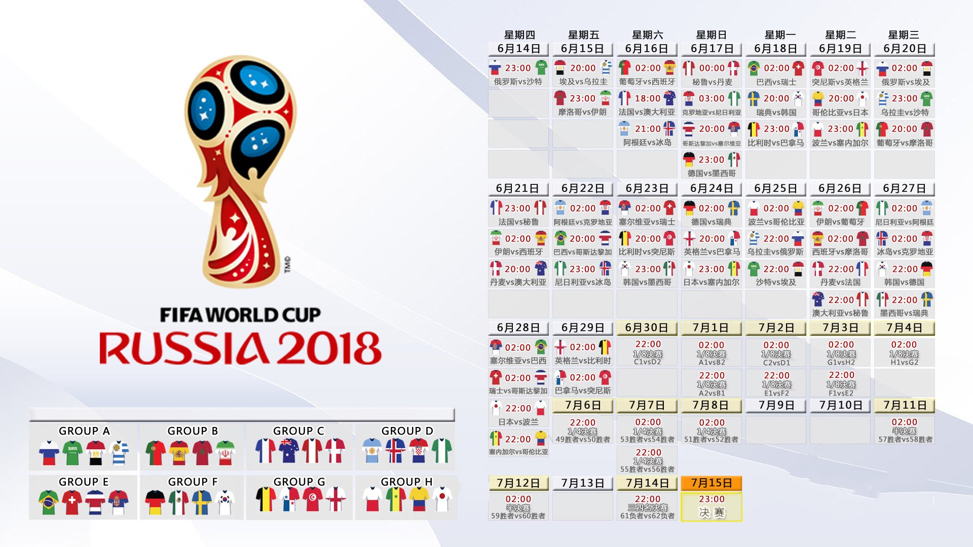 唯一的F组，当乌兹别克斯坦的钢铁洪流撞上C罗的永恒时刻—2026世界杯剧本的终极悖论